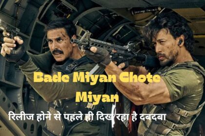 Bade Miyan Chote Miyan