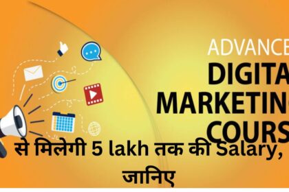 Digital Marketing Course