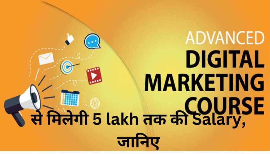 Digital Marketing Course