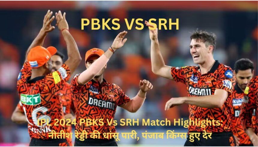 IPL-2024-PBKS-Vs-SRH-Match-Highlights