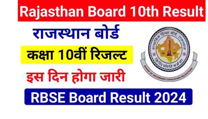 Rajasthan Board Result 2024