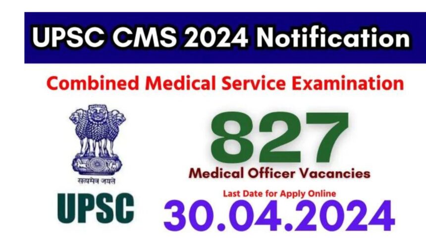 UPSC CMS 2024