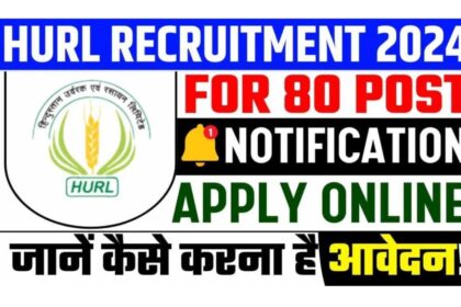 HURL Recruitment 2024