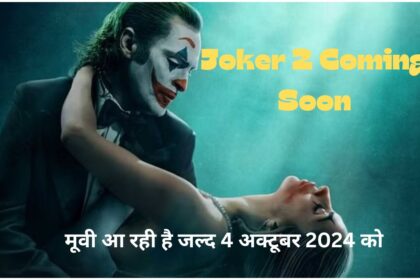 Joker 2