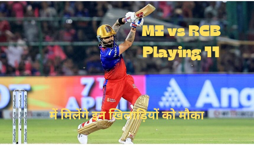 MI vs RCB Playing 11