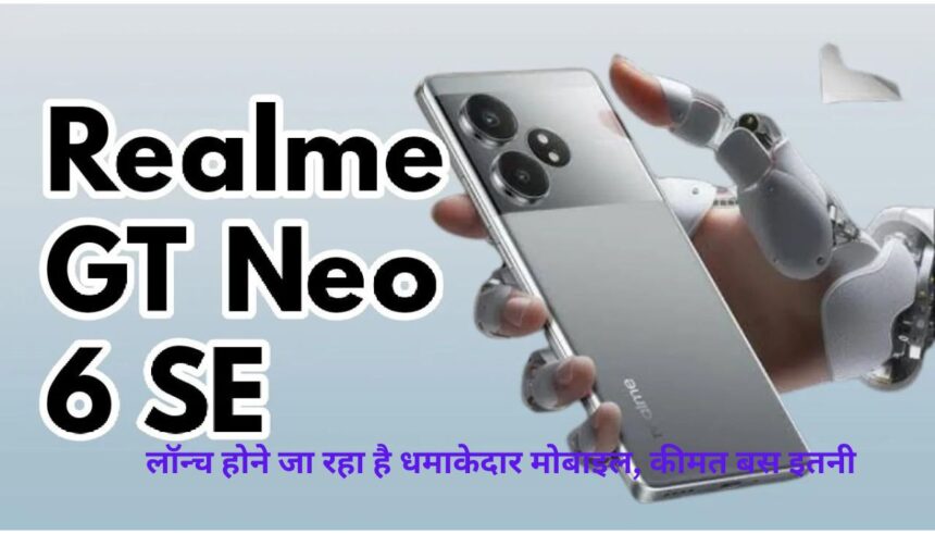 Realme GT Neo 6 SE