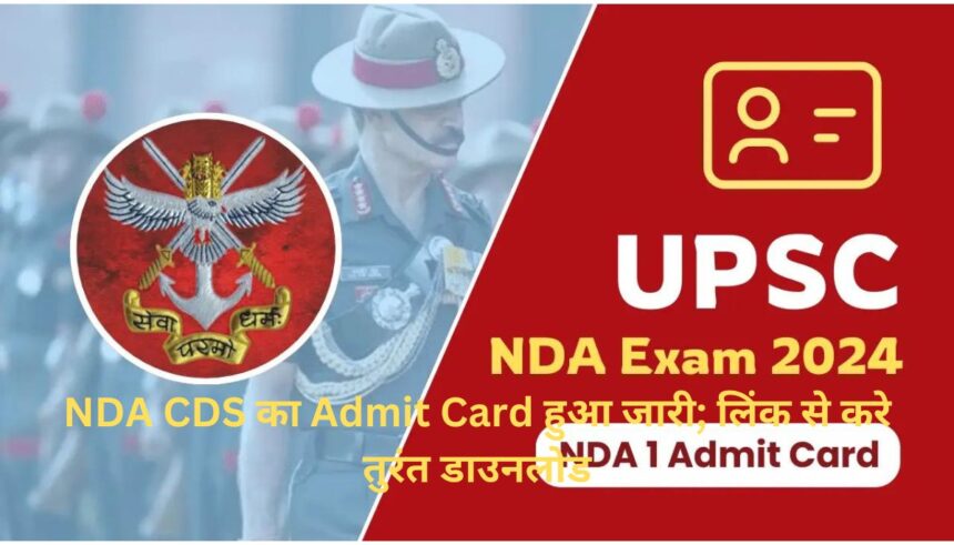 UPSC NDA CDS 2024